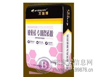 张家界万施博长效防水专卖店