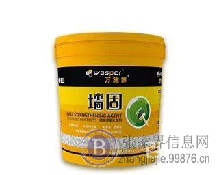 张家界万施博长效防水专卖店